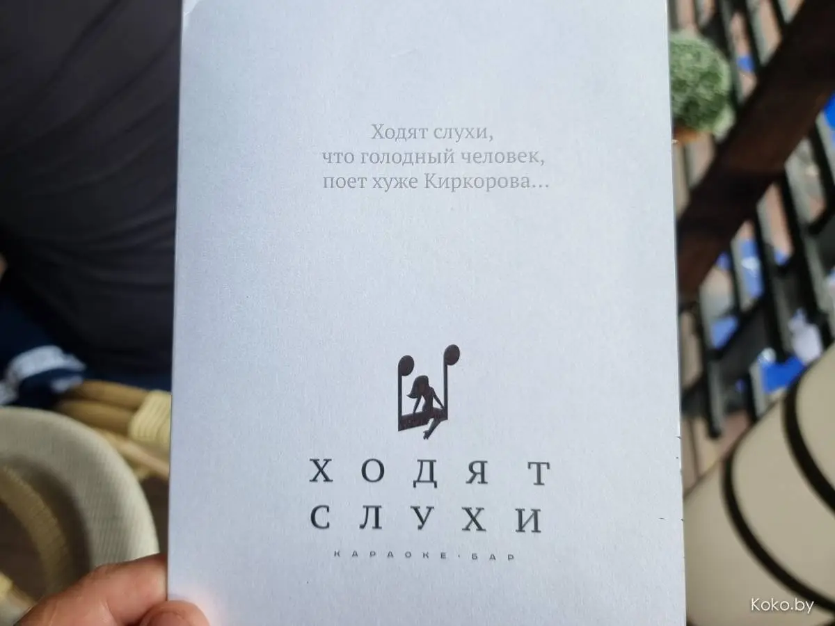 Новая терраса над Свислочью при караоке «Ходят Слухи», а не то, что ты сейчас прочитал! Чем же там кормят - фото - 10