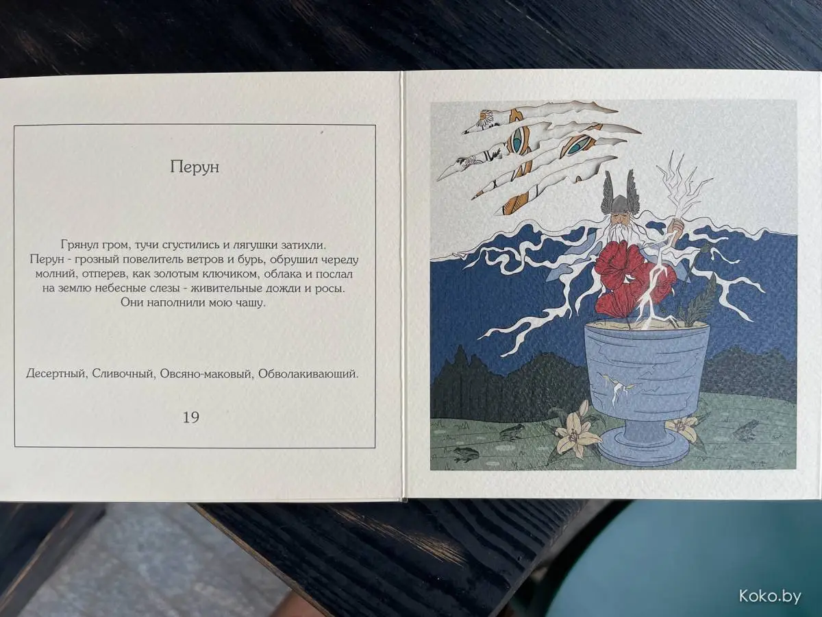 Что можно испить за дверями нового тематического друид-бара «Легендар» - фото - 24
