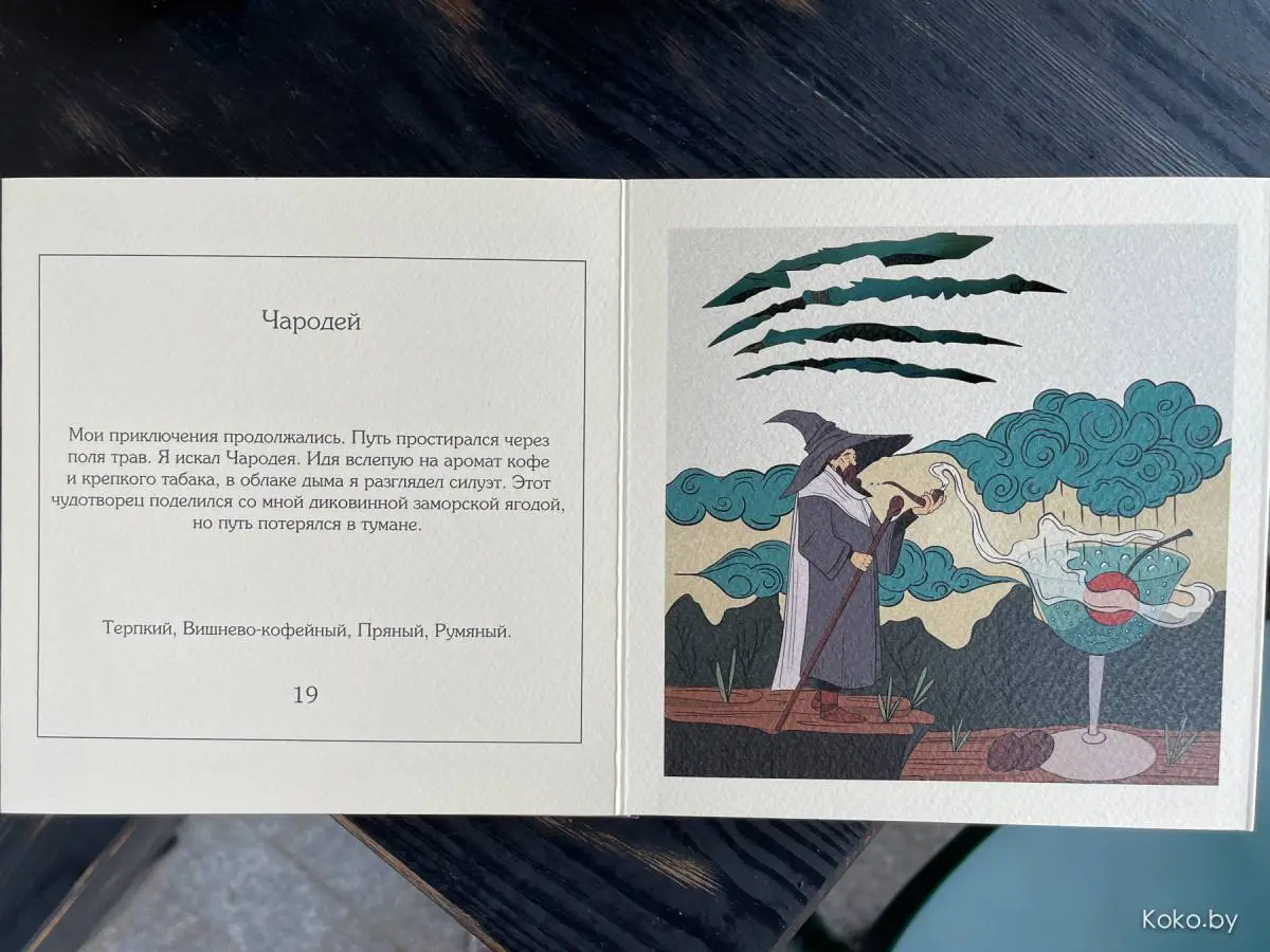 Что можно испить за дверями нового тематического друид-бара «Легендар» - фото - 26