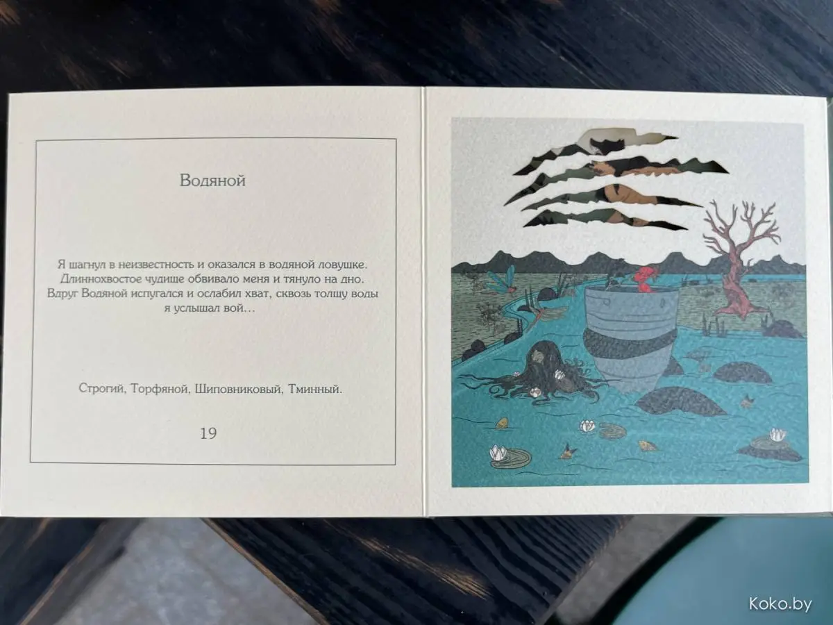 Что можно испить за дверями нового тематического друид-бара «Легендар» - фото - 27