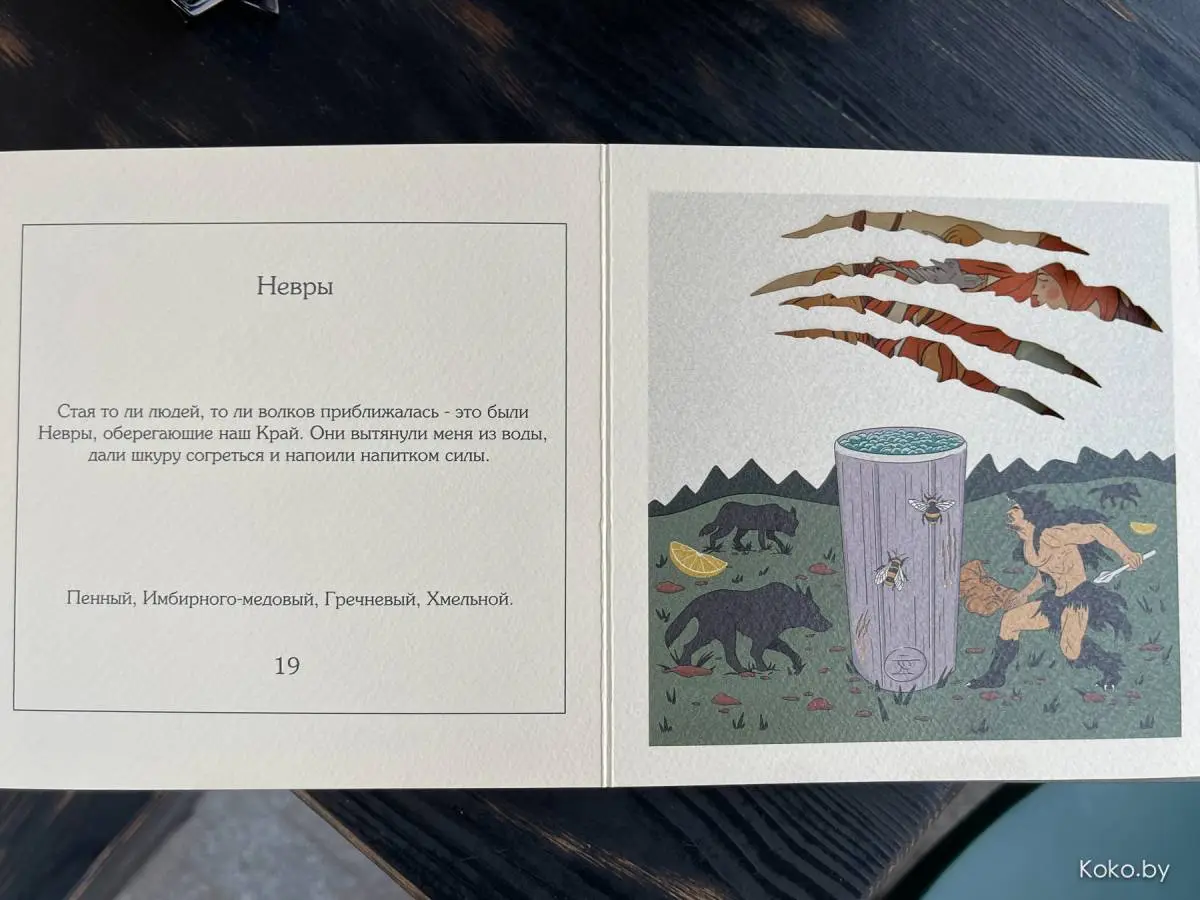 Что можно испить за дверями нового тематического друид-бара «Легендар» - фото - 28