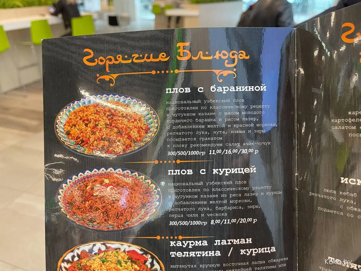 Прошёлся по всем пловным Минска, чтобы найти самый вкусный плов с барашком до 11р за много - фото - 18
