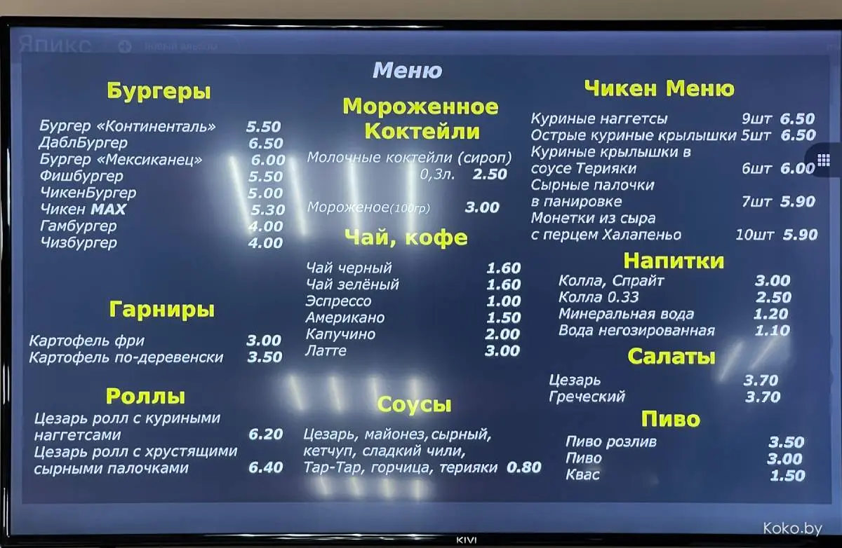Проверили на съедобность популярные заведения Марьиной Горки. Таких цен не видел с 2016 года - фото - 19