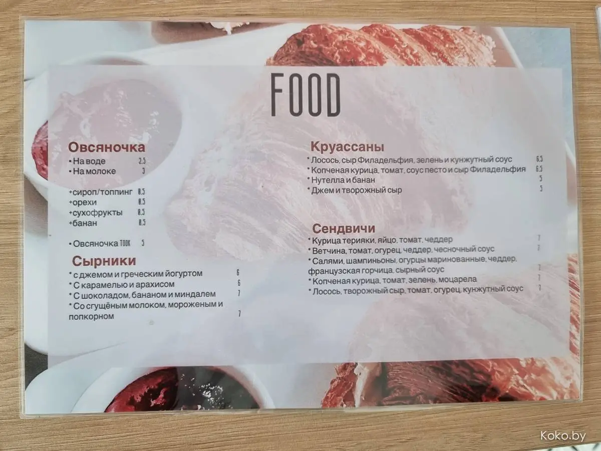 Кофейнатаун или чем кормят жителей «Минск Мира» - фото - 46