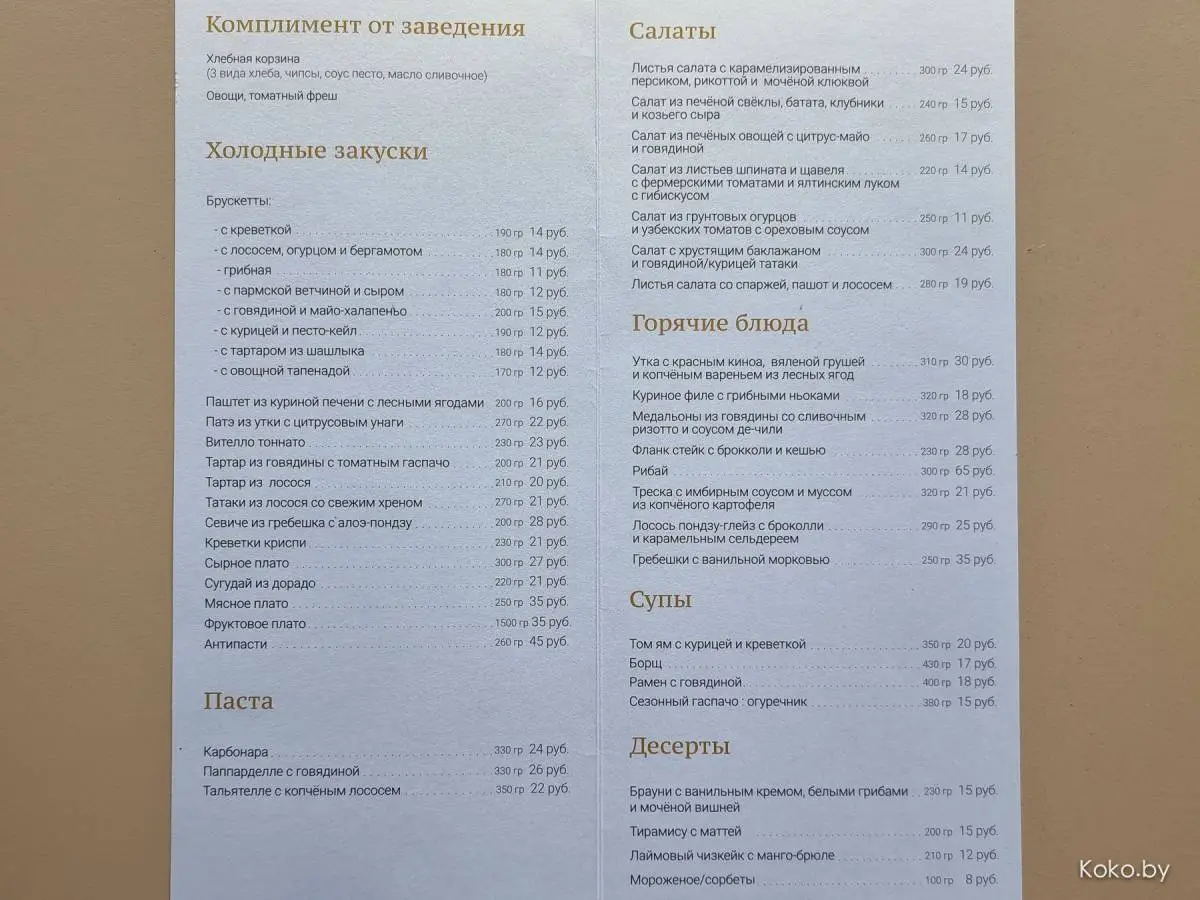Новая терраса над Свислочью при караоке «Ходят Слухи», а не то, что ты сейчас прочитал! Чем же там кормят - фото - 11