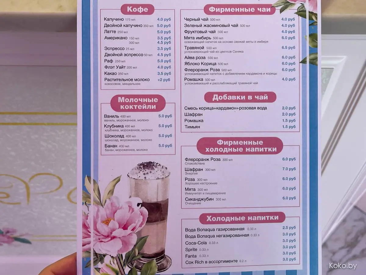 В Маяк Минск открыли очень мимишную кофейню «Кафе Пион». Вангую много фото в Инстаграм - фото - 11
