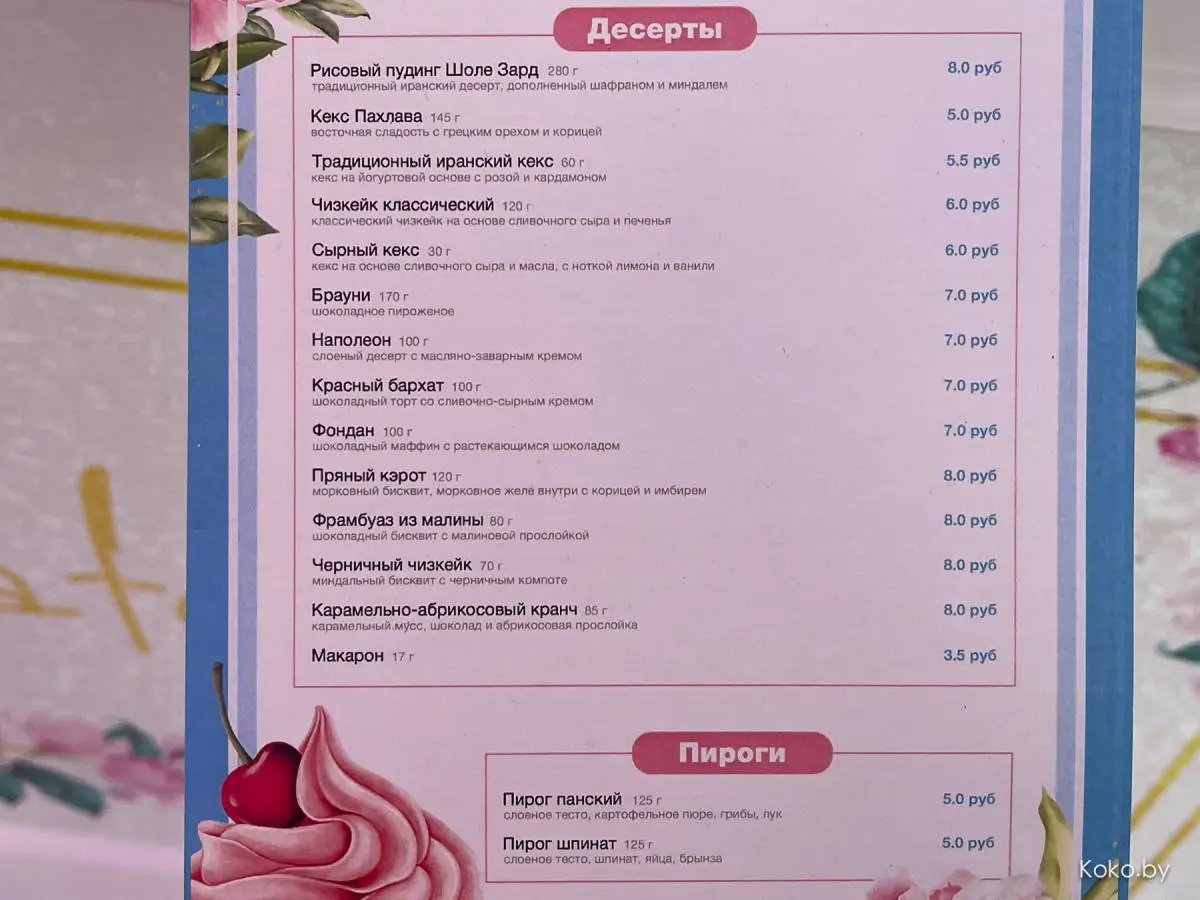 В Маяк Минск открыли очень мимишную кофейню «Кафе Пион». Вангую много фото в Инстаграм - фото - 12