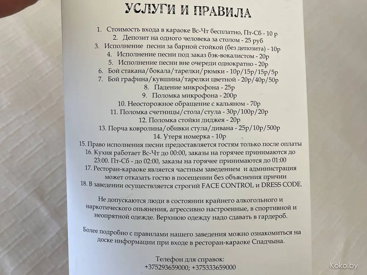 Проверили на съедобность популярные заведения Марьиной Горки. Таких цен не видел с 2016 года - фото - 64