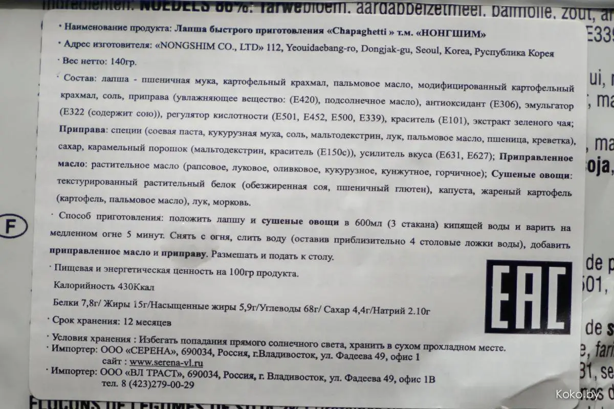 Затестил самые интересные бич-пакеты из магазина. Показываю, как сделать их вкуснее - фото - 72