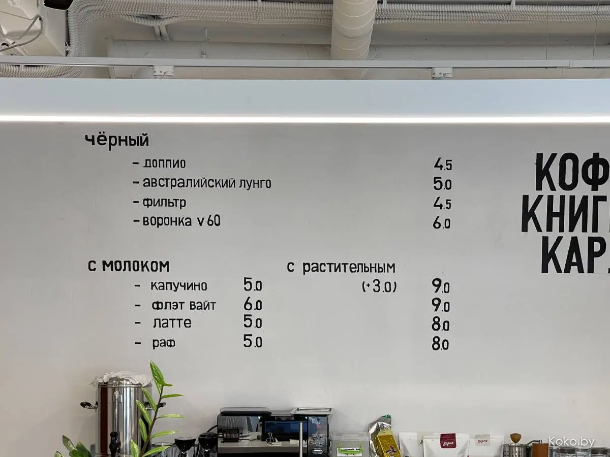 Капучино по цене 4 гамбургеров, или где построят ещё два «Зерно». Вчера открылась книжная-кофейня «Маркс» - фото - 14
