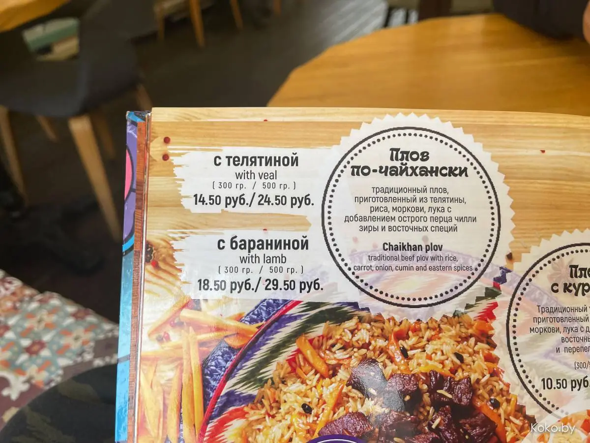Прошёлся по всем пловным Минска, чтобы найти самый вкусный плов с барашком до 11р за много - фото - 9