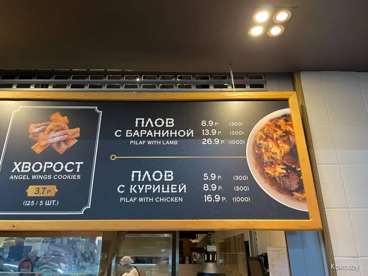 Прошёлся по всем пловным Минска, чтобы найти самый вкусный плов с барашком до 11р за много - фото - 44