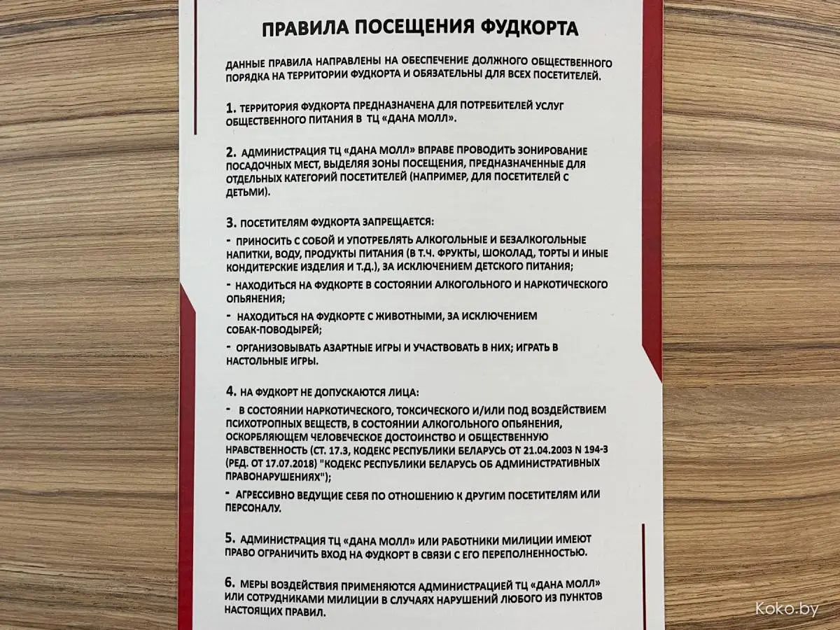 Проверяем, где в Минске самый грязный фудкорт - фото - 3