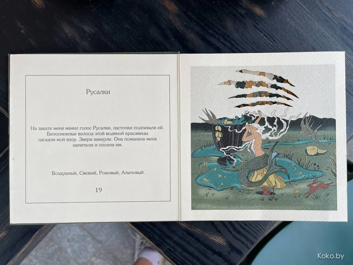 Что можно испить за дверями нового тематического друид-бара «Легендар» - фото - 21