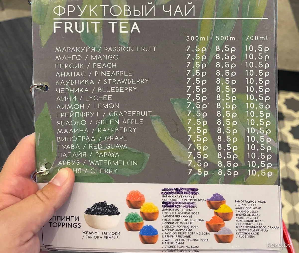 Где у нас готовят азиатский бабл ти. Секретные китайские чайные и фудкорты - фото - 15