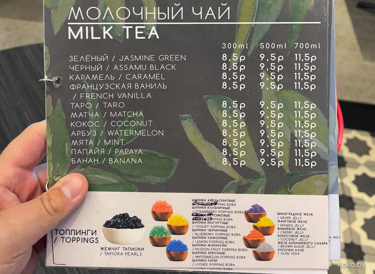 Где у нас готовят азиатский бабл ти. Секретные китайские чайные и фудкорты - фото - 17