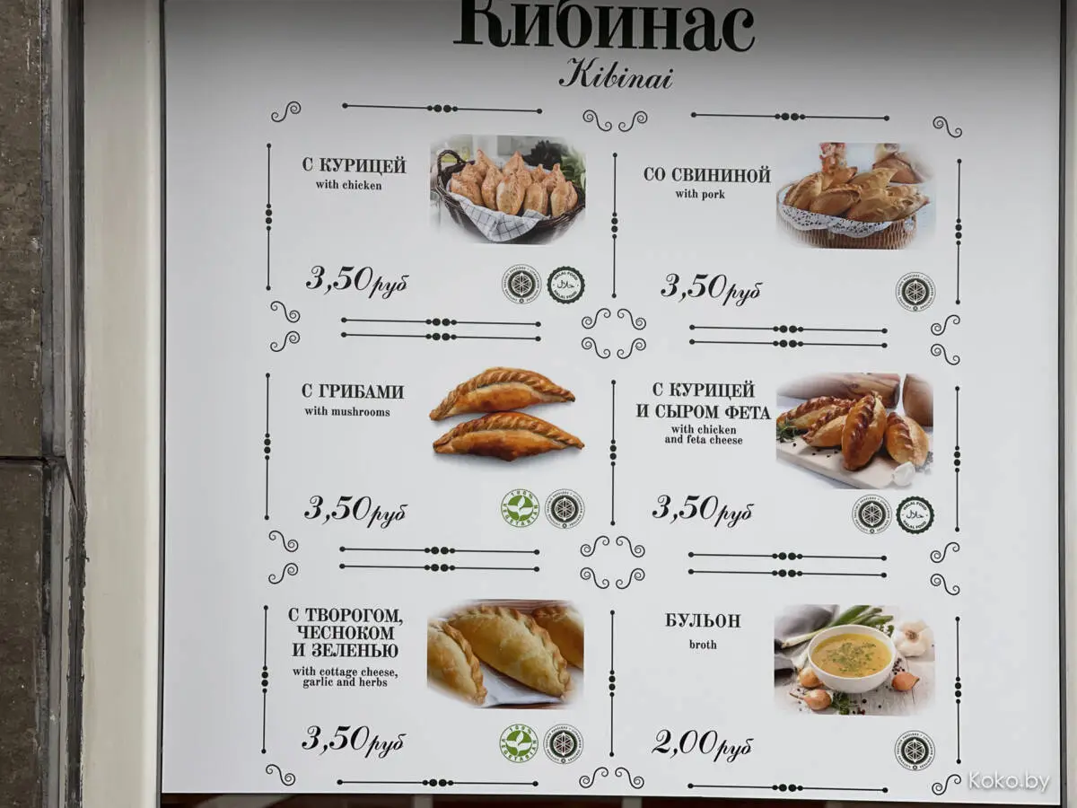Новая литовская пирожковая и иранский суп-бар с чеком до 7 рублей - фото - 3
