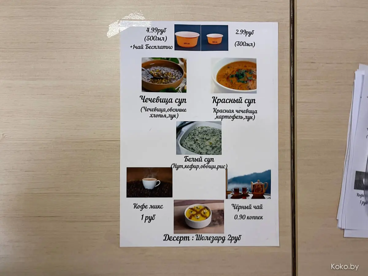 Новая литовская пирожковая и иранский суп-бар с чеком до 7 рублей - фото - 9