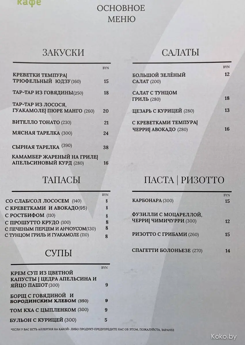 Как выглядит городская кухня в новом кафе «Деливио» - фото - 12