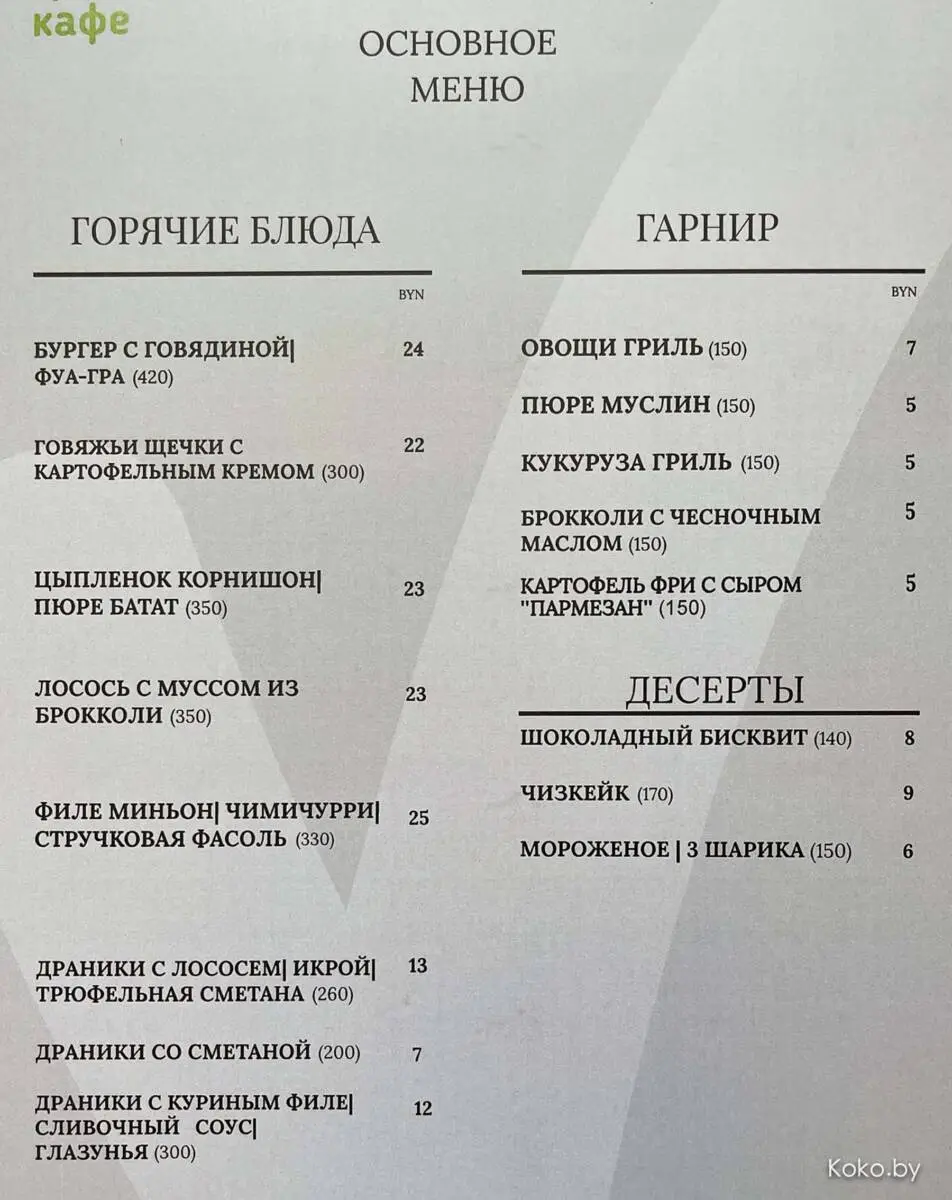 Как выглядит городская кухня в новом кафе «Деливио» - фото - 13