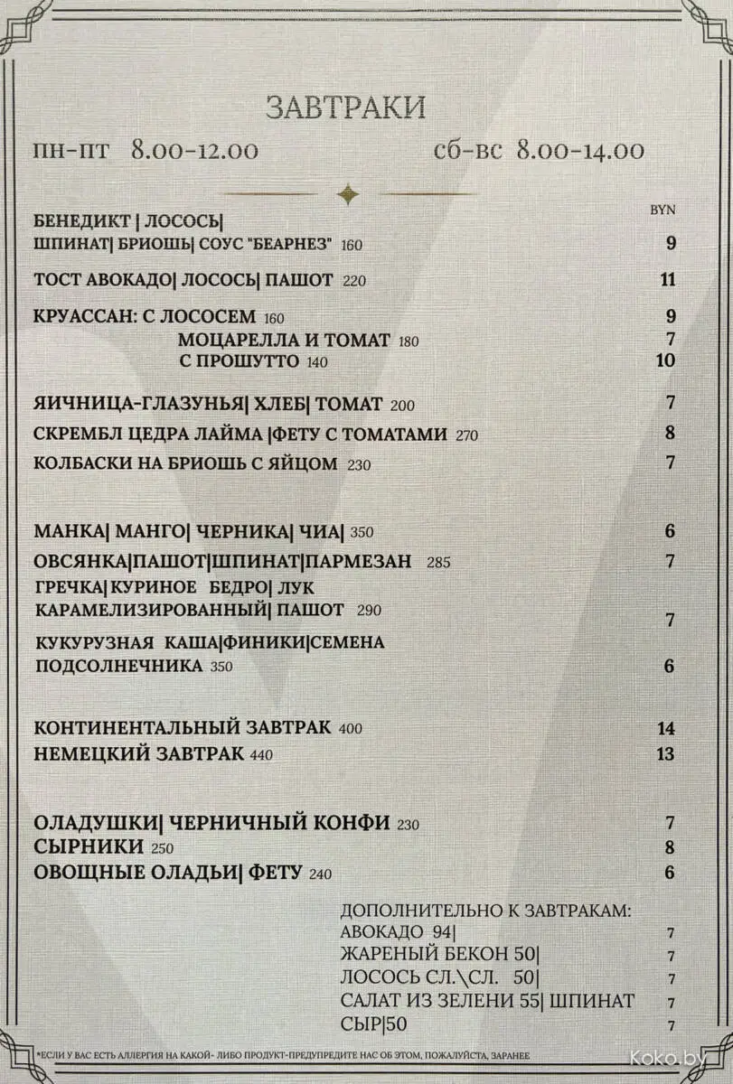 Как выглядит городская кухня в новом кафе «Деливио» - фото - 14