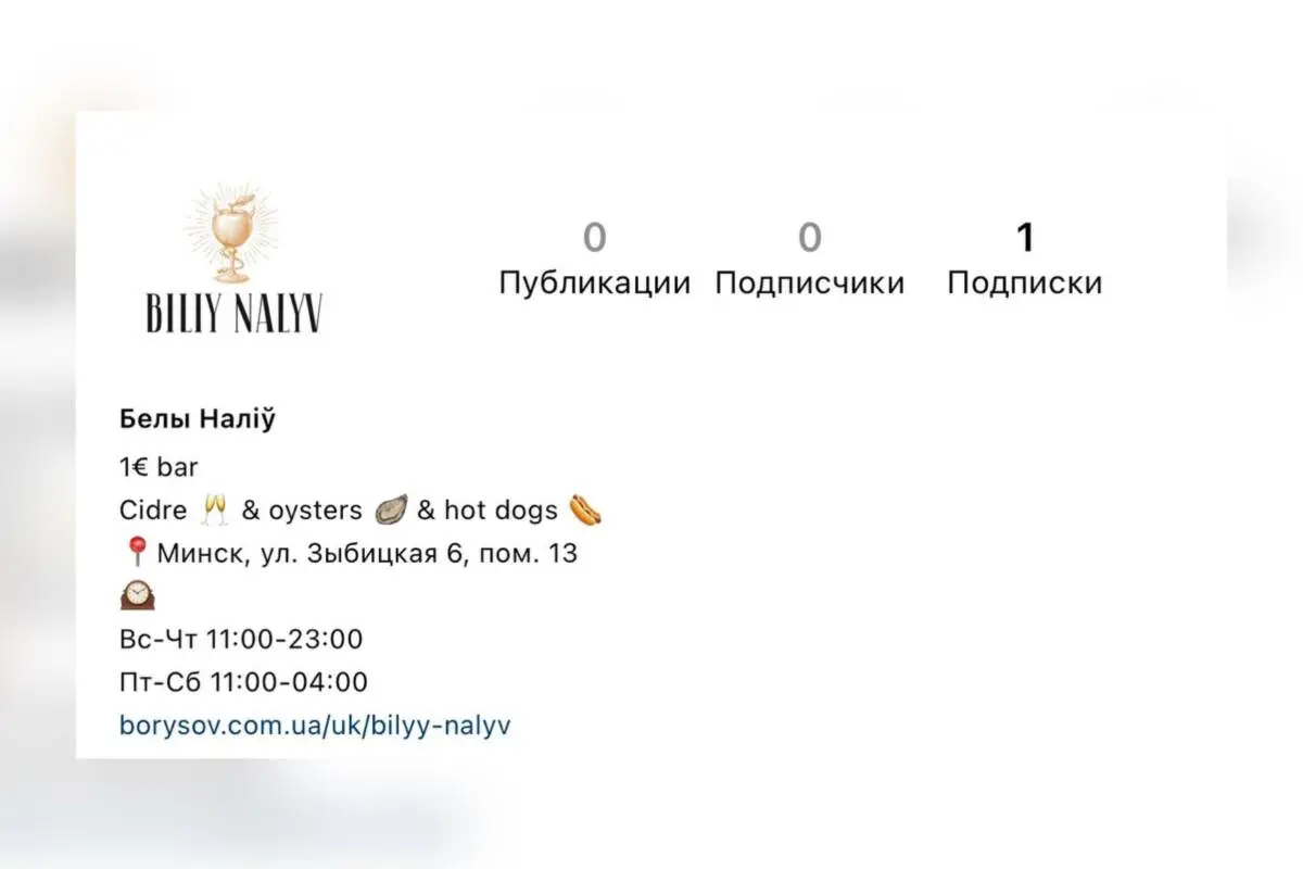 Сегодня на Зыбицкой откроется сидрерия «Белый Налив» где всё по 2,9р. Достал меню - фото - 9