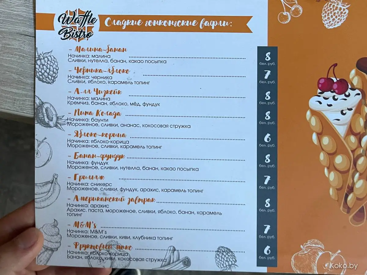 Выяснил, где в Минске готовят самые вкусные Гонконгские вафли - фото - 21