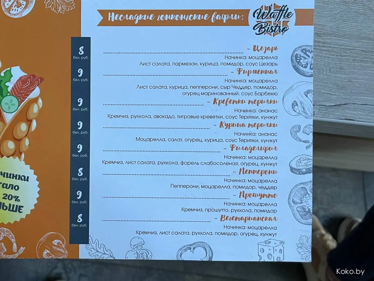 Выяснил, где в Минске готовят самые вкусные Гонконгские вафли - фото - 22
