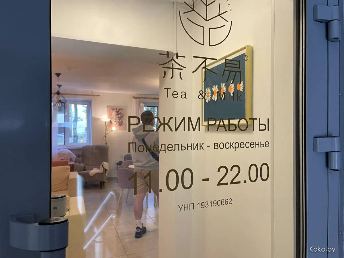 Где у нас готовят азиатский бабл ти. Секретные китайские чайные и фудкорты - фото - 4