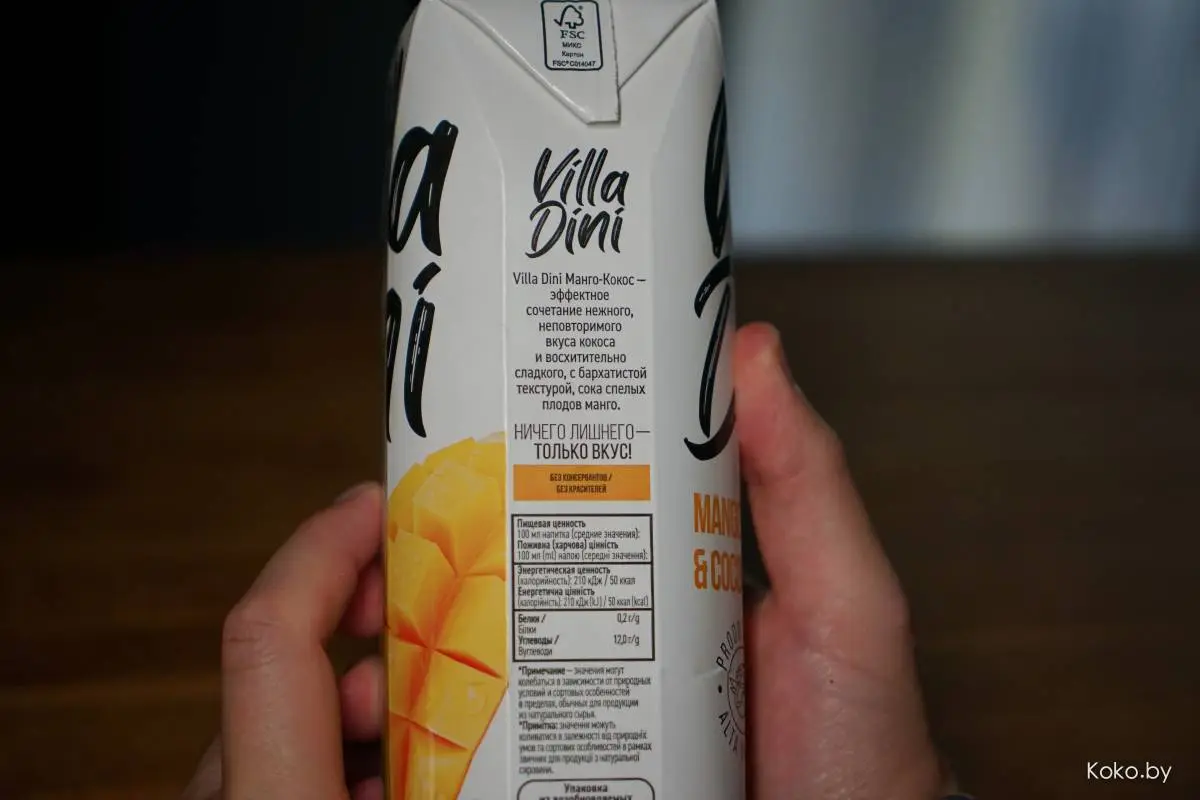 Уже тестили? В мире соков летовозвращающая новинка от «Villa Dini» со вкусом манго и кокоса - фото - 3