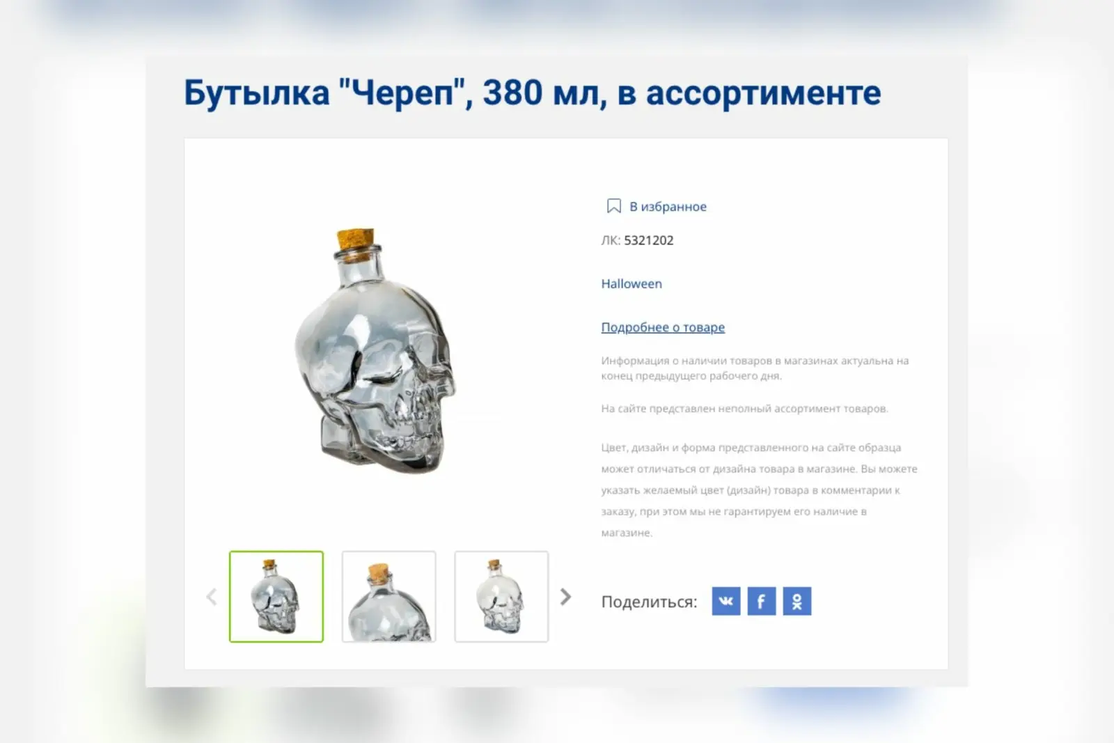 Что в «Фикс Прайс» привезли к Хэллоуину. Ответ - много чего ужасного и даже омерзительного - фото - 11