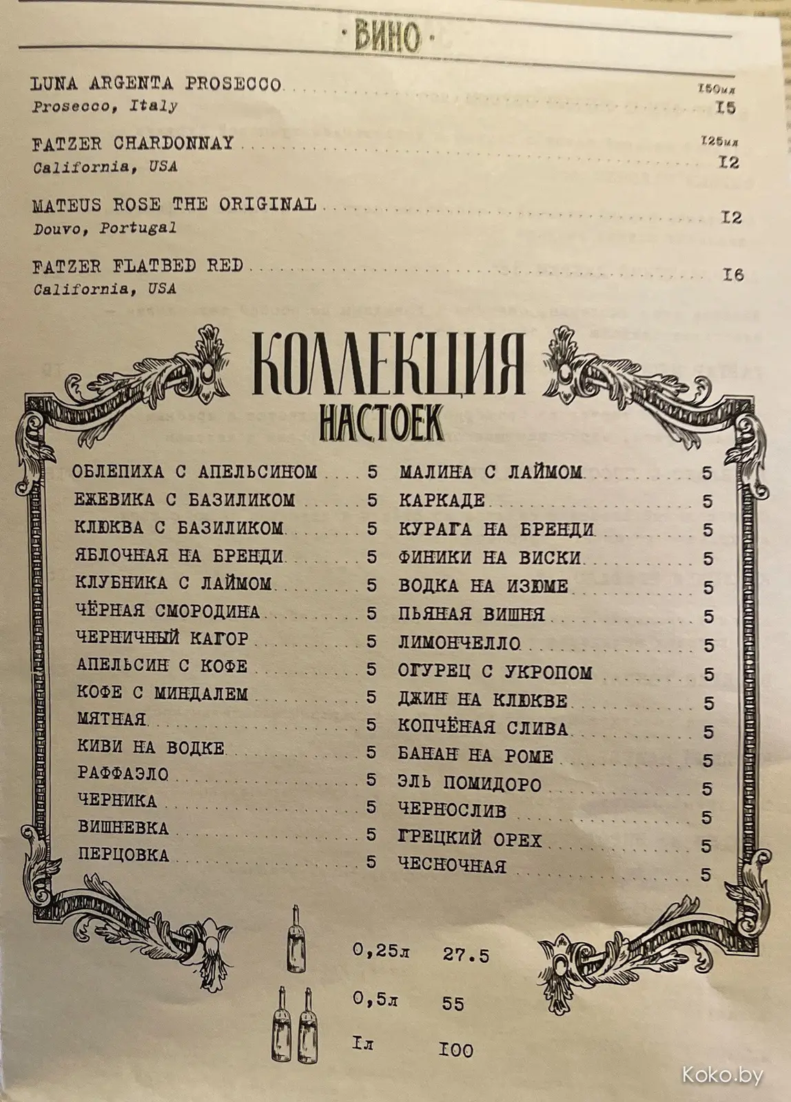 По пабам! Новый «Клевер Рок» понравился бы Фредди, и живые, но «Мёртвые Кролики» прямо с коптильни - фото - 20