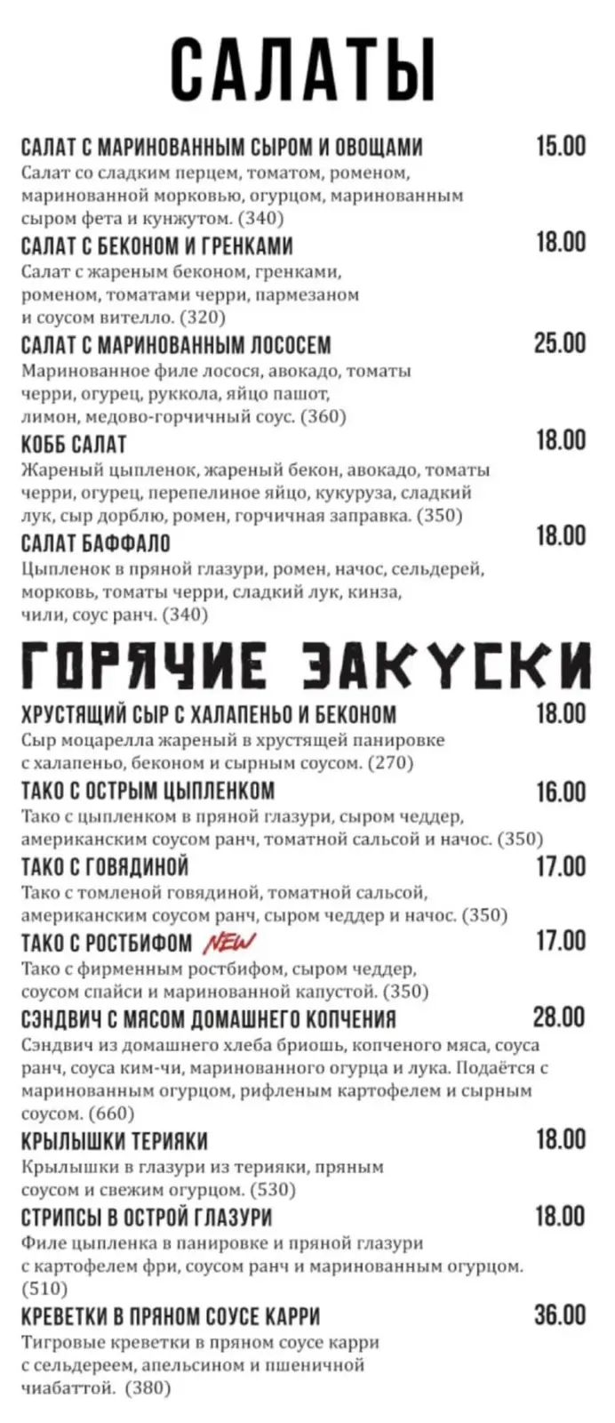 По пабам! Новый «Клевер Рок» понравился бы Фредди, и живые, но «Мёртвые Кролики» прямо с коптильни - фото - 50