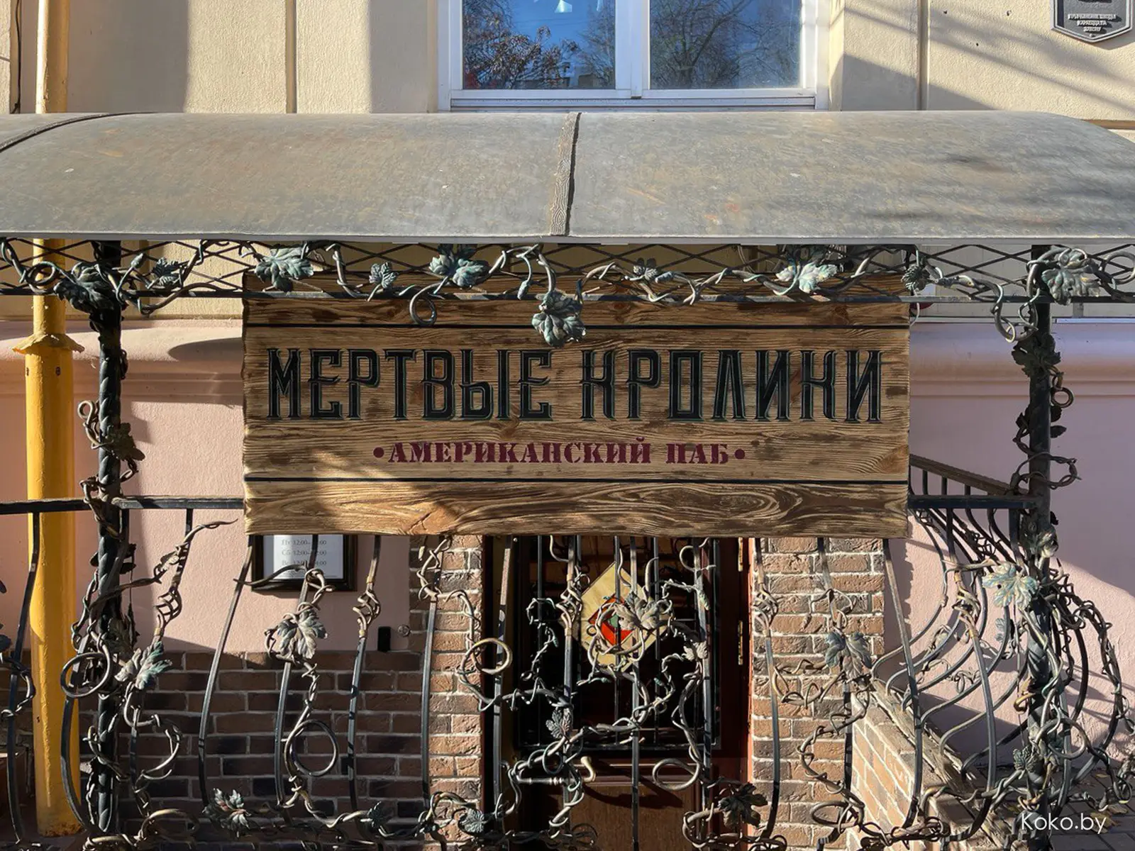 По пабам! Новый «Клевер Рок» понравился бы Фредди, и живые, но «Мёртвые Кролики» прямо с коптильни - фото - 2