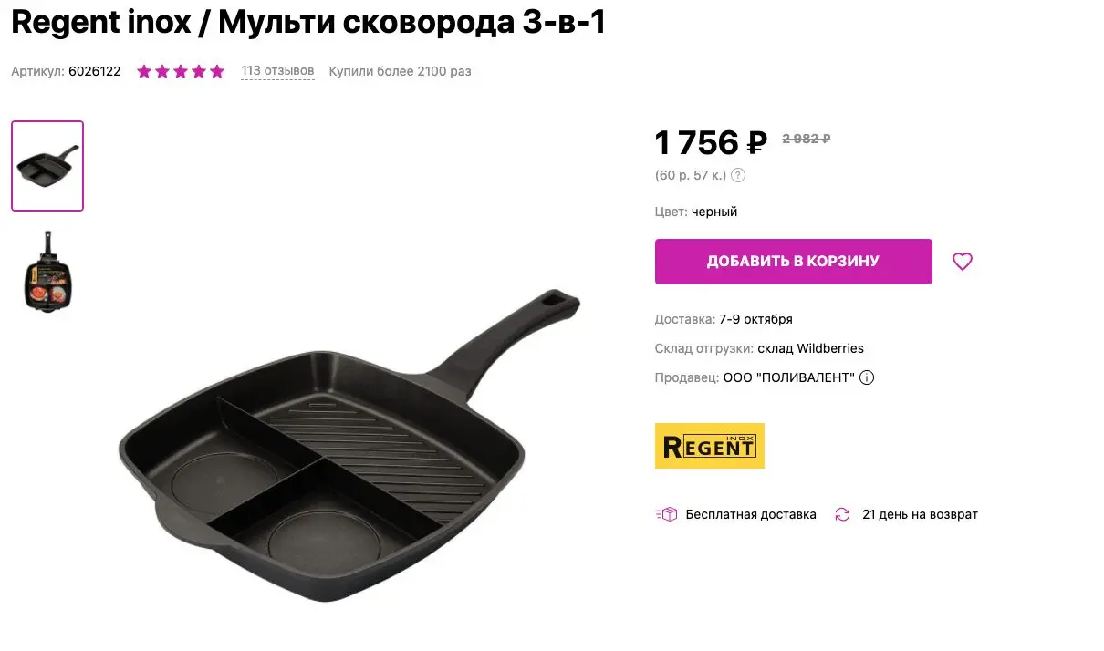 Проверяю, есть ли смысл покупать сковороду 3 в 1 из Тик Тока - фото - 2