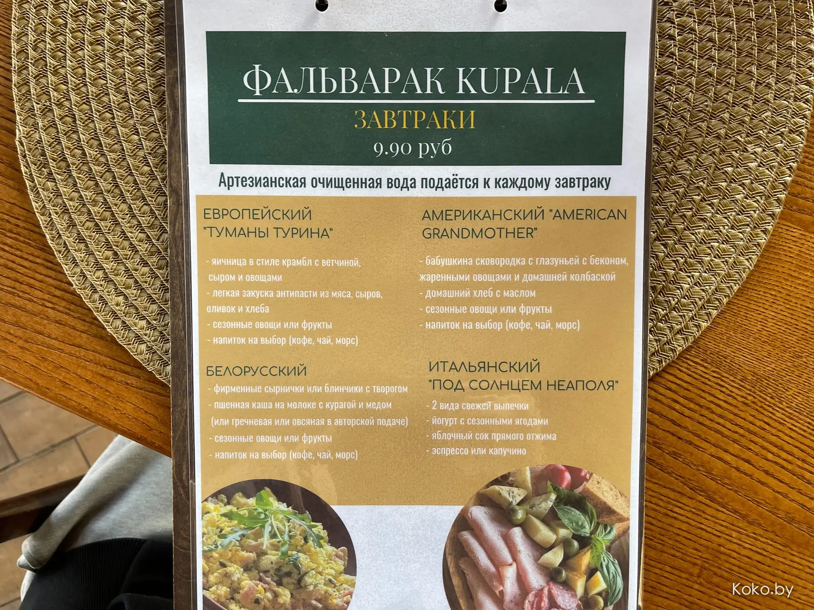 Старость, это когда тебя тянет в загородные кафе. Эко-комплекс «Купала» в 10 минутах от Минска - фото - 29