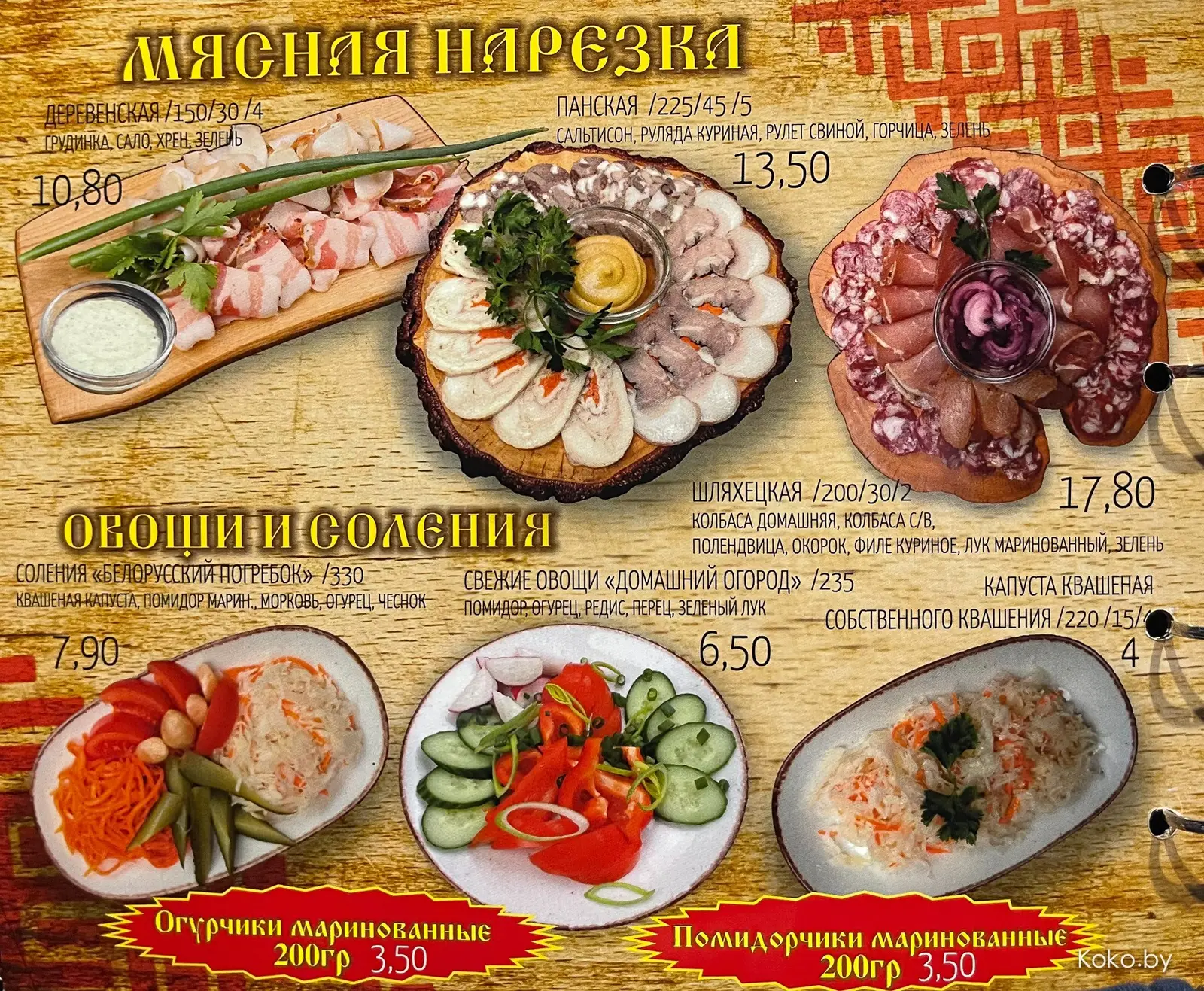 Когда хочется еды домашней, но не дома. Тестим загородное кафе «Будзьма» - фото - 21