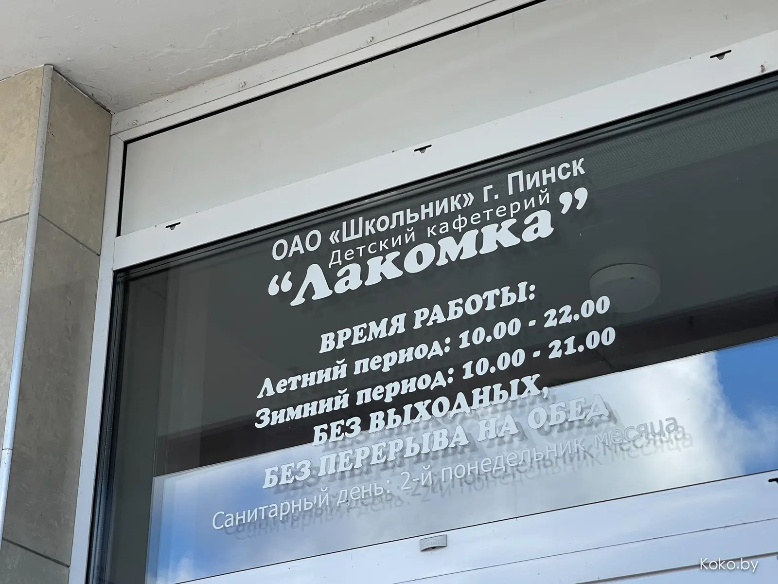 Туда и обратно на тест лучших заведений Пинска по советам наших читателей - фото - 17