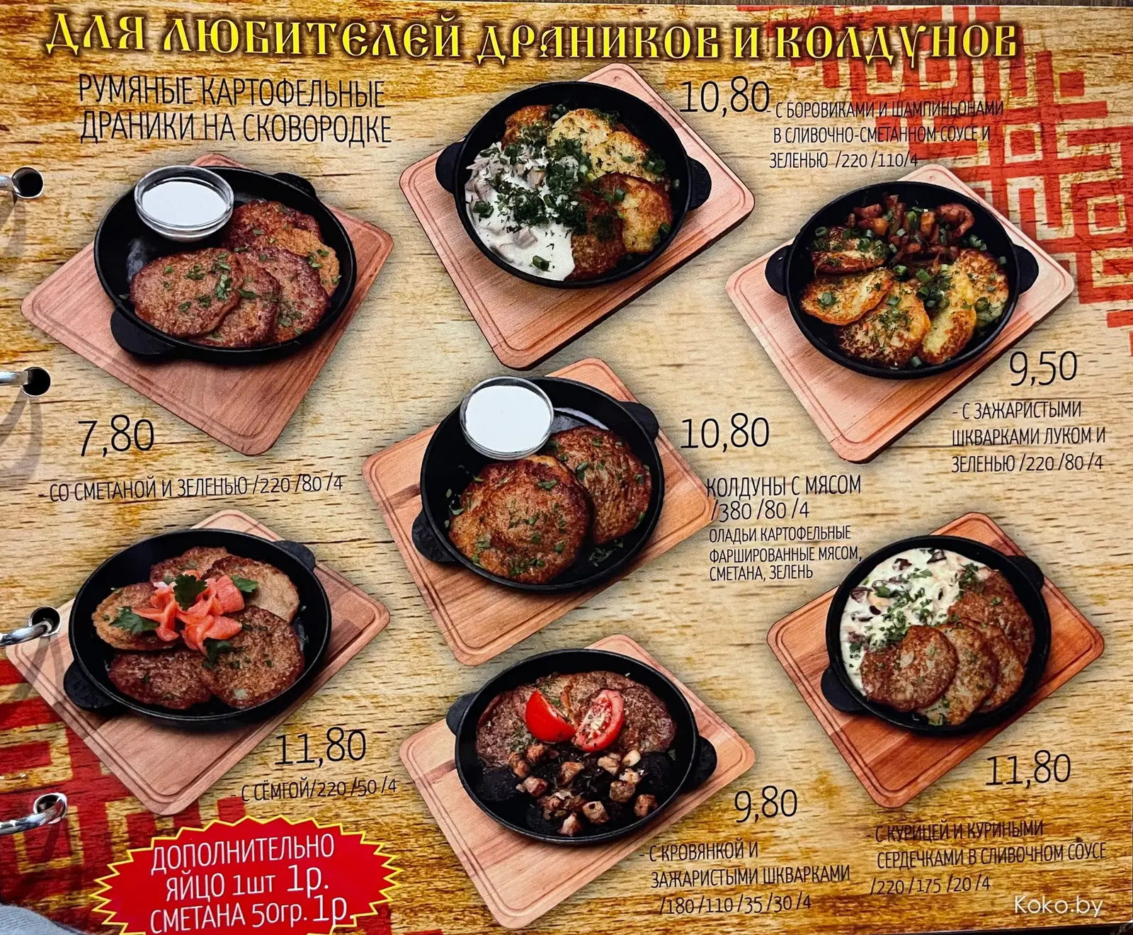 Когда хочется еды домашней, но не дома. Тестим загородное кафе «Будзьма» - фото - 24