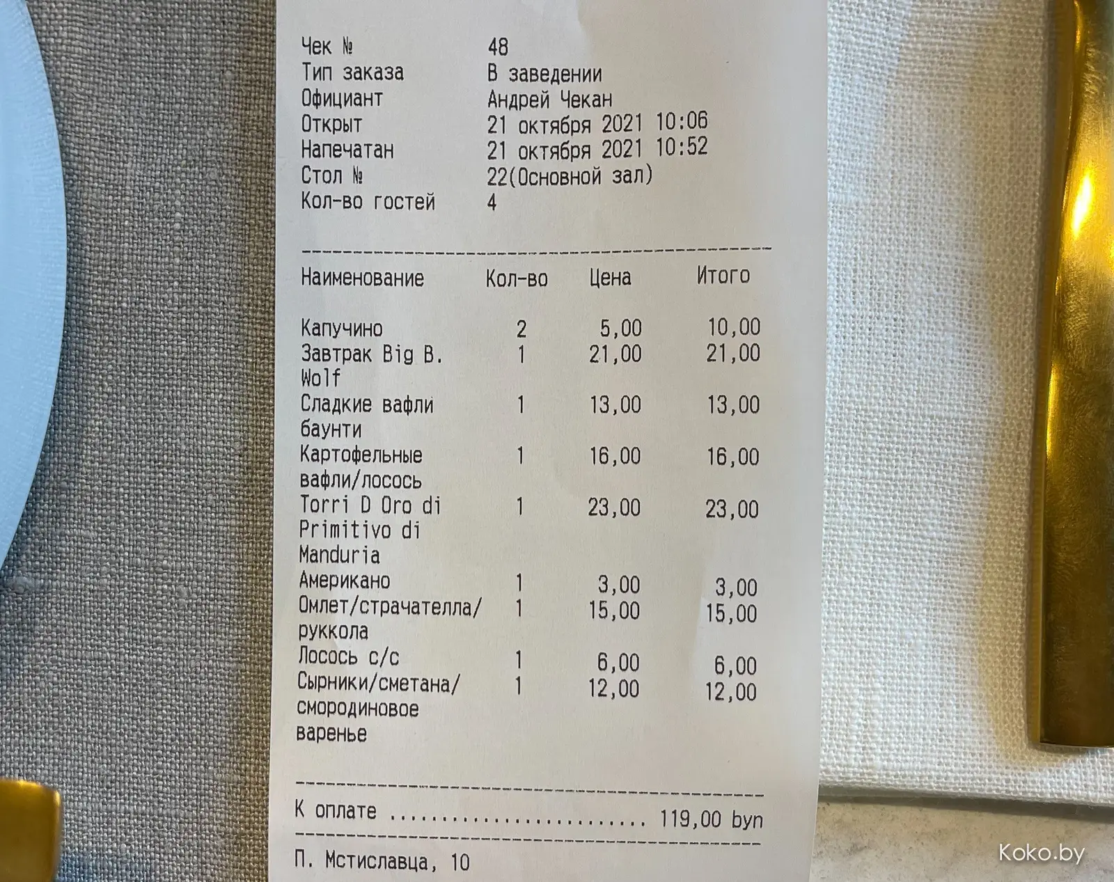 Будешь жарить шашлык из этого, невеста, не забудь пригласить. Завтрак в новом бистро «Бебе» - фото - 28