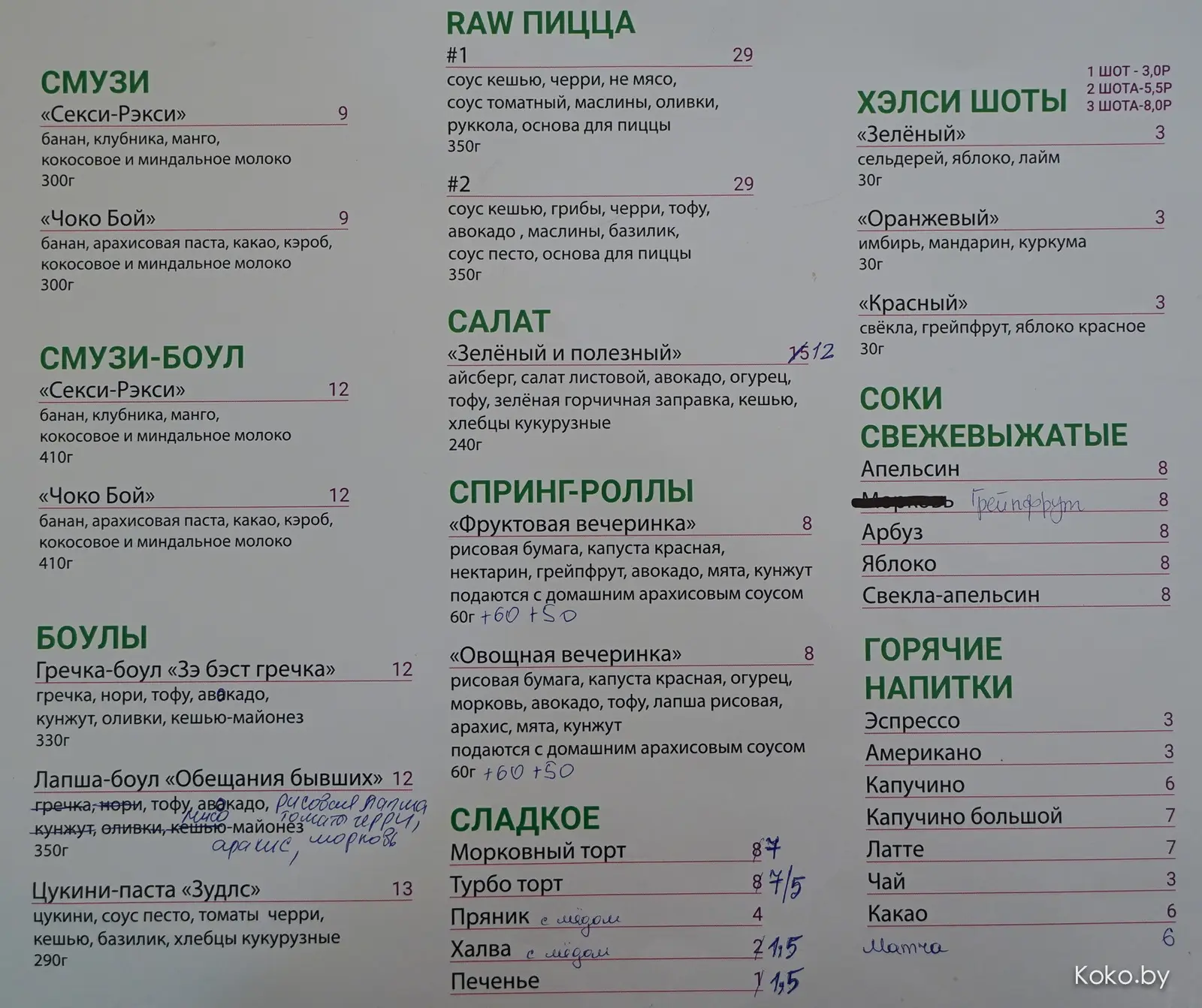 Из чего делают пиццу за 29р в новом веган-баре «Хай Джэк» с кошачьей лапкой - фото - 15