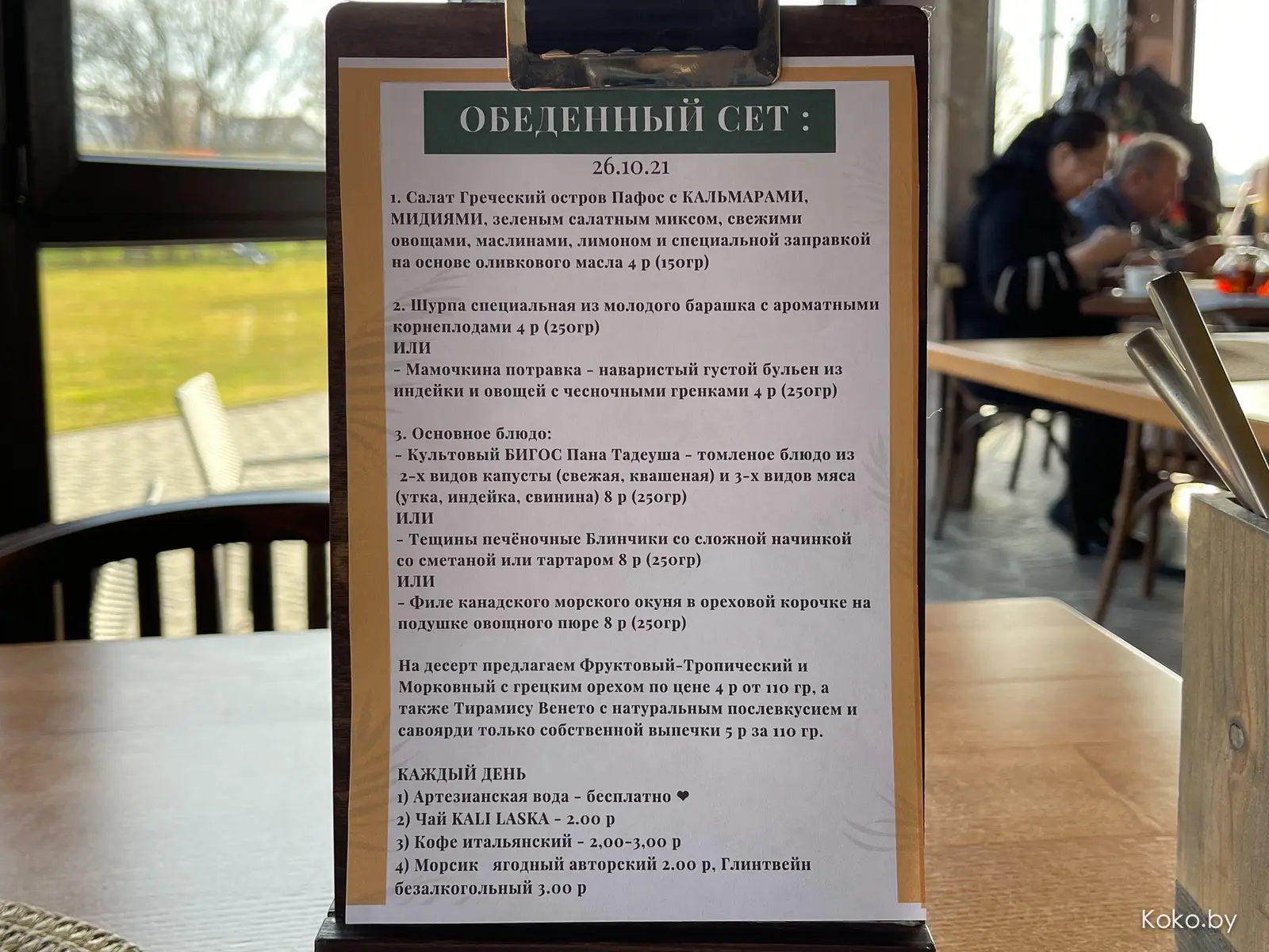 Старость, это когда тебя тянет в загородные кафе. Эко-комплекс «Купала» в 10 минутах от Минска - фото - 18