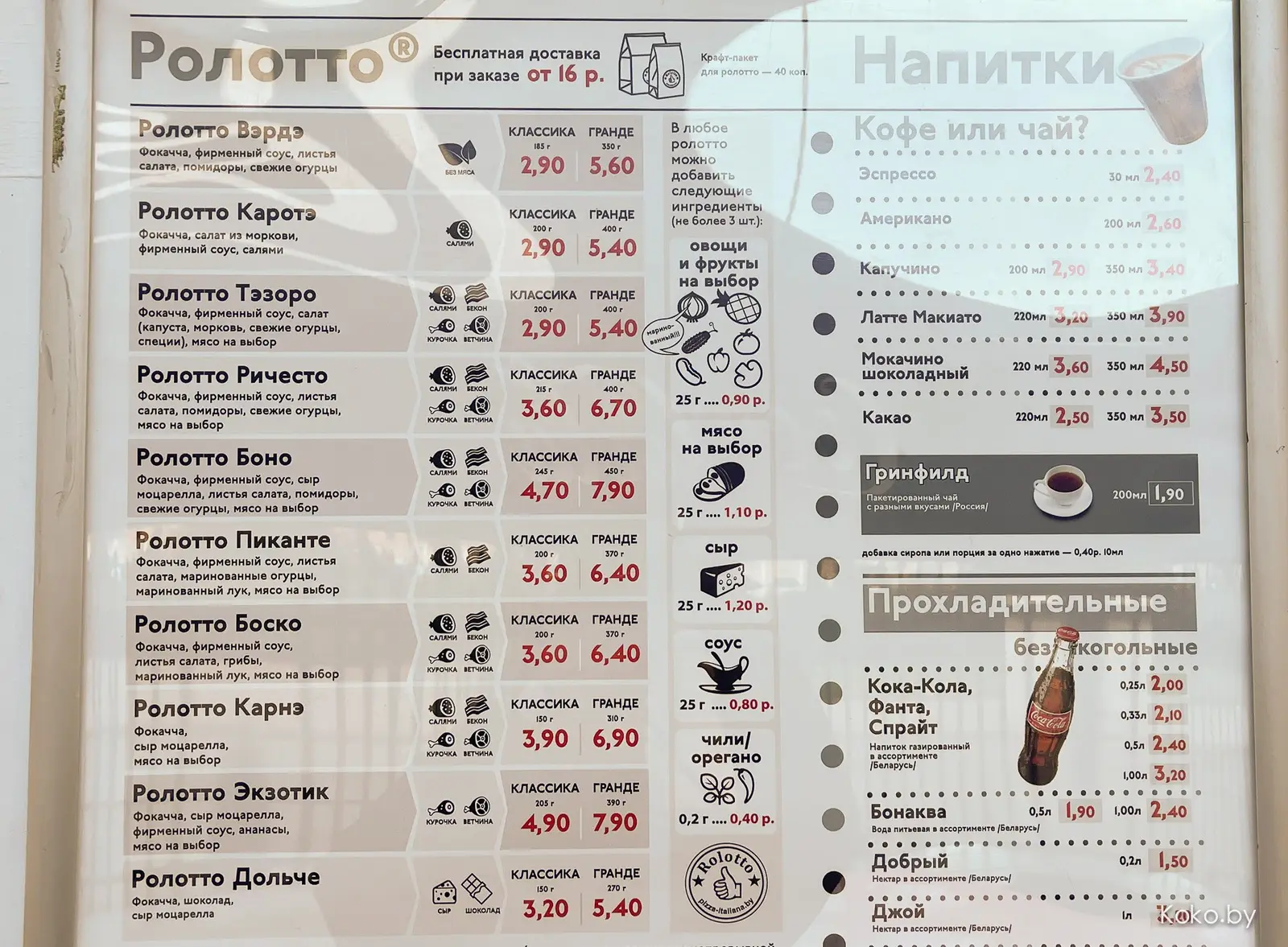 Туда и обратно на тест лучших заведений Пинска по советам наших читателей - фото - 8
