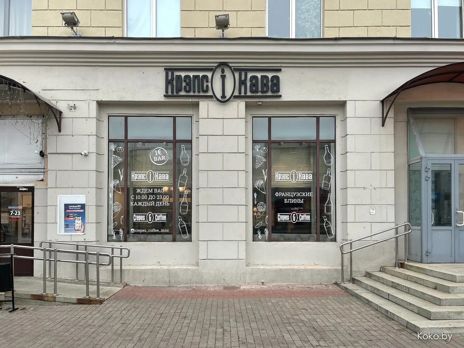 Проверяем, что там по 1 евро в новой блинной «Крепс и Кофе» - фото - 3