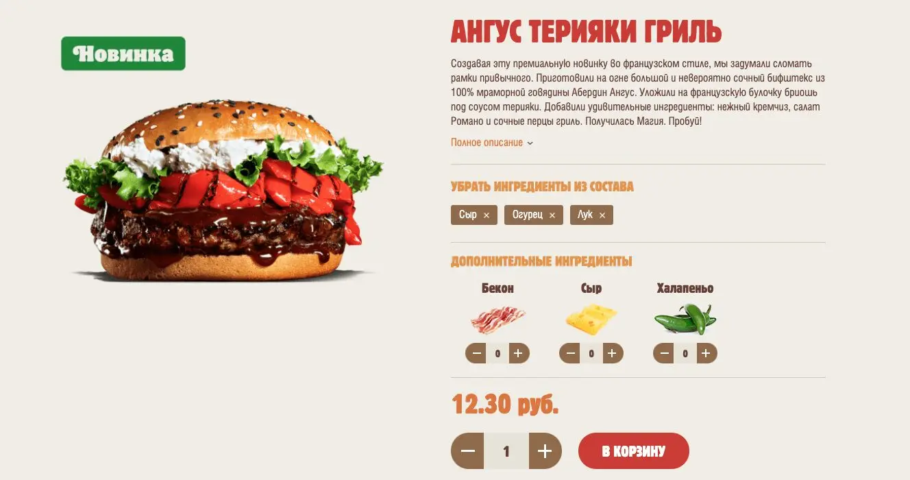Тестим самый дорогой бургер с мраморной говядиной от «Бургер Кинг» - фото - 5