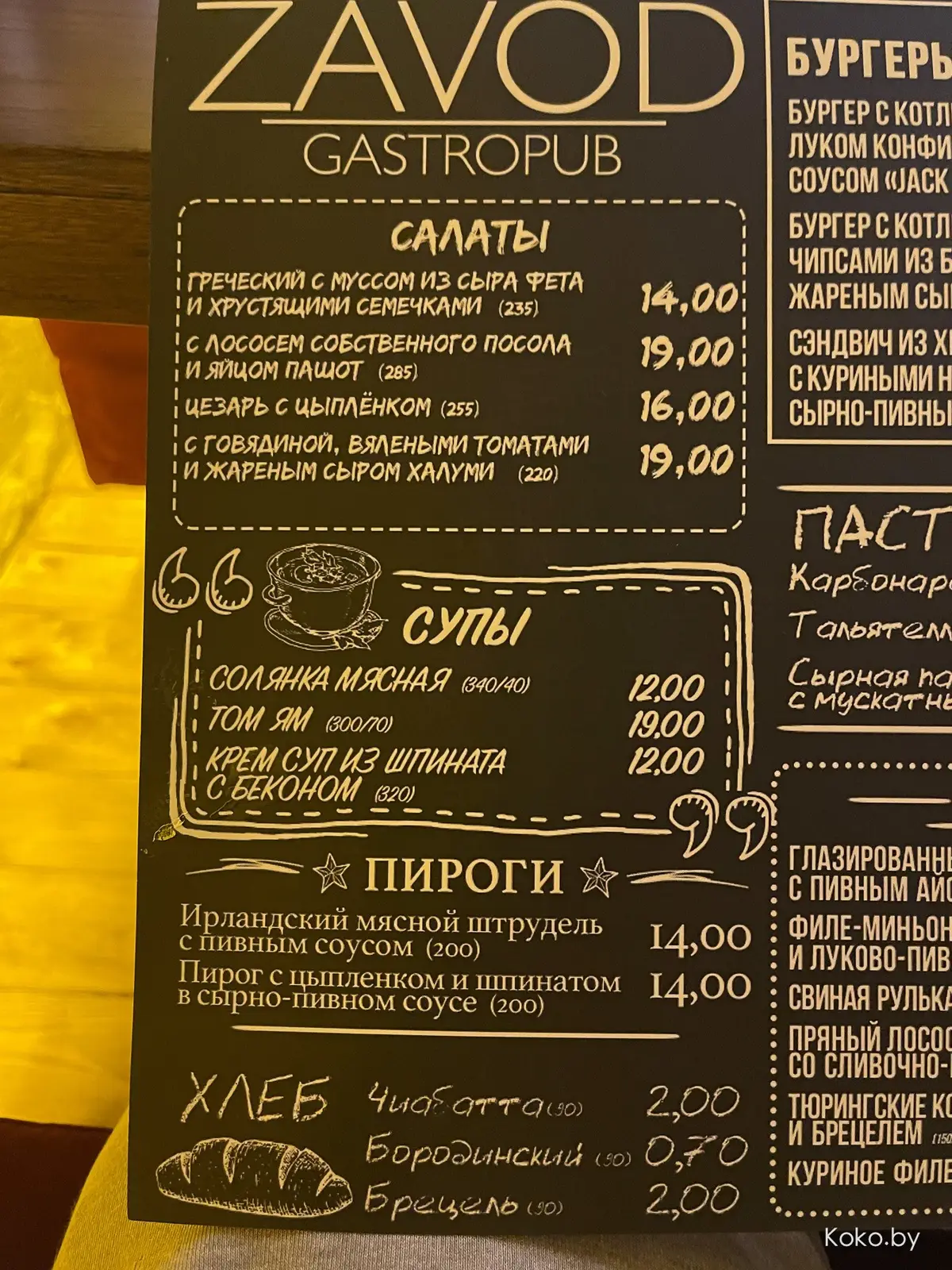 С проверкой прибыли на новый гастропаб «Завод», который построила «Аливария» - фото - 24