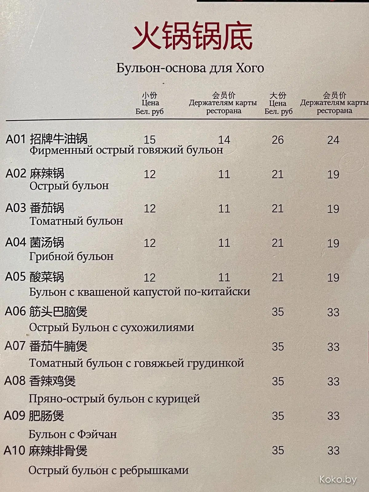Открытый гриль на каждом столе - новая китайская самоварня на два этажа «Азия Пати» - фото - 16
