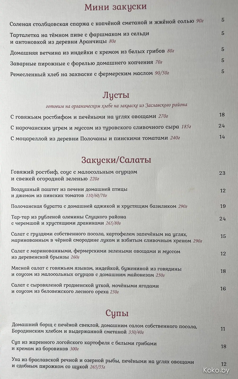 Как в новом ресторане «Бульбашы» видят новую белорусскую кухню - фото - 29