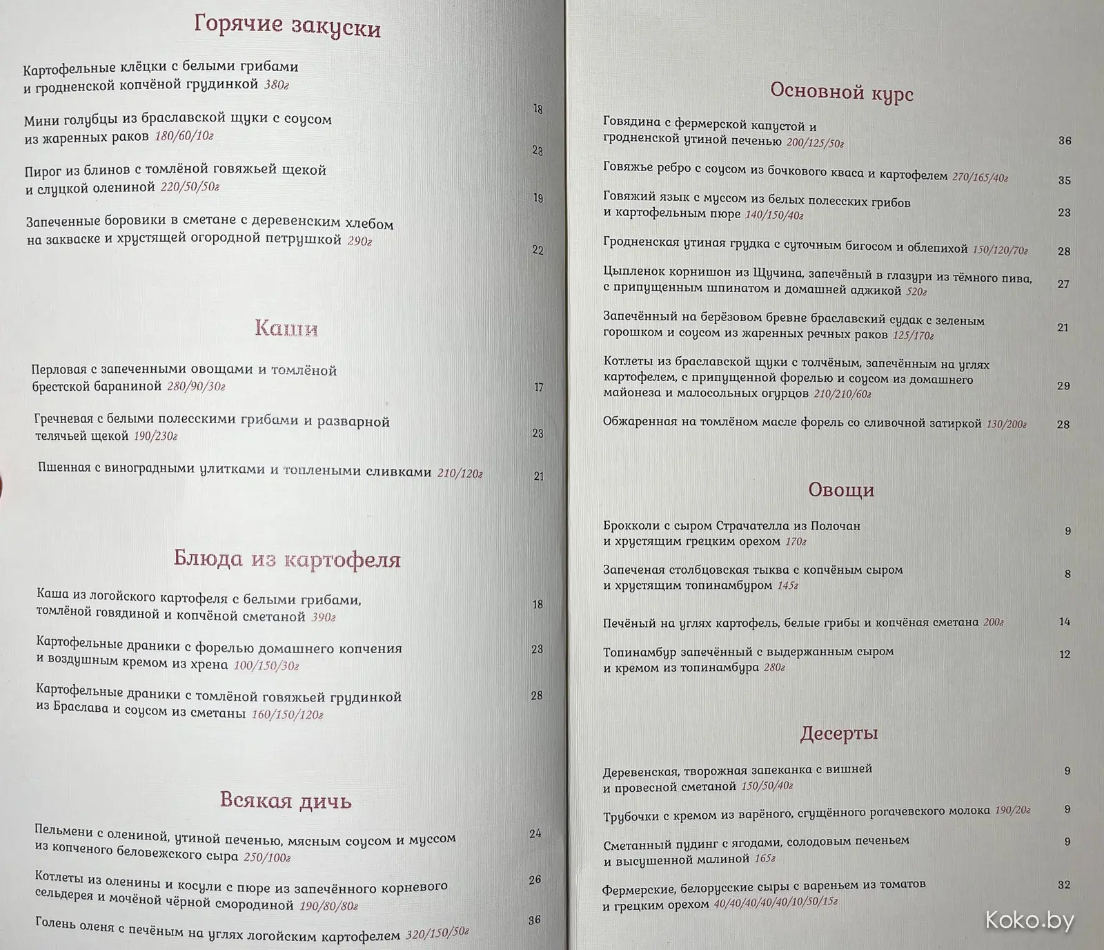 Как в новом ресторане «Бульбашы» видят новую белорусскую кухню - фото - 30