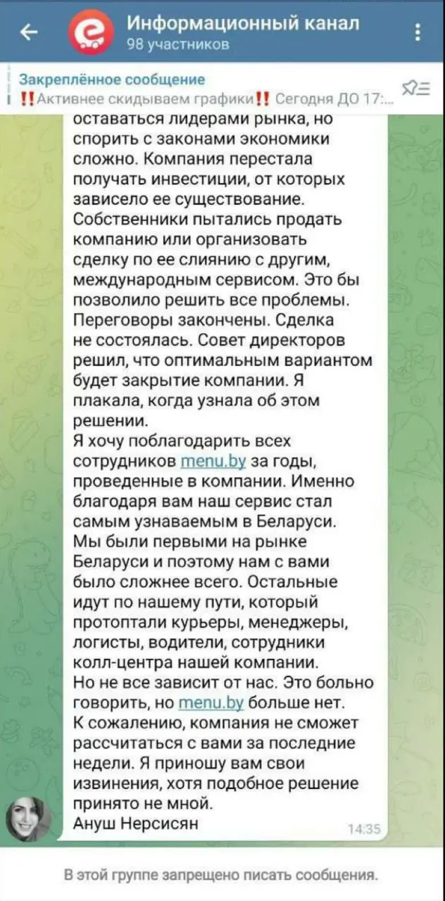 Сервис доставки «Меню.бай» объявил себя банкротом. Денег можно не ждать - фото - 4